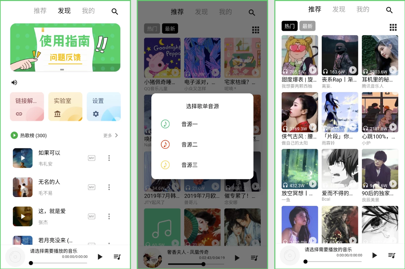 五音助手 v2.10.10 免费下载多种品质音乐，无损音乐下载支持批量