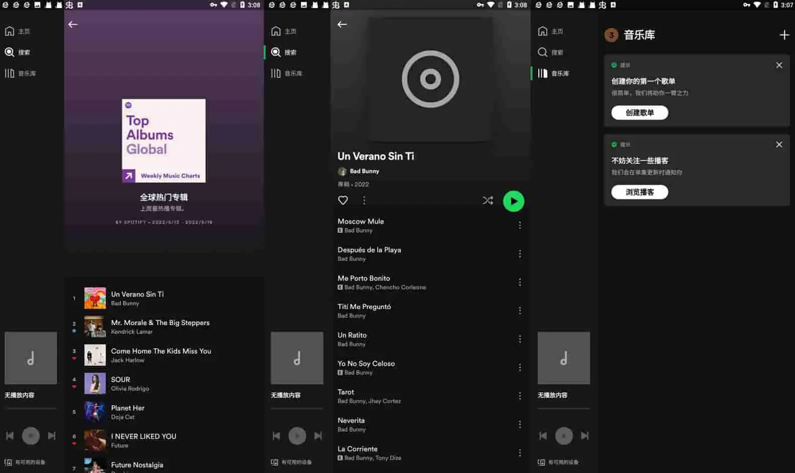 Spotify v8.9.74.568 国外很有名的音乐播放器，解锁高级版