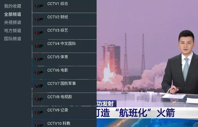 我的電視·〇(my-tv-0) v1.3.7.12 超流畅电视直播播放器