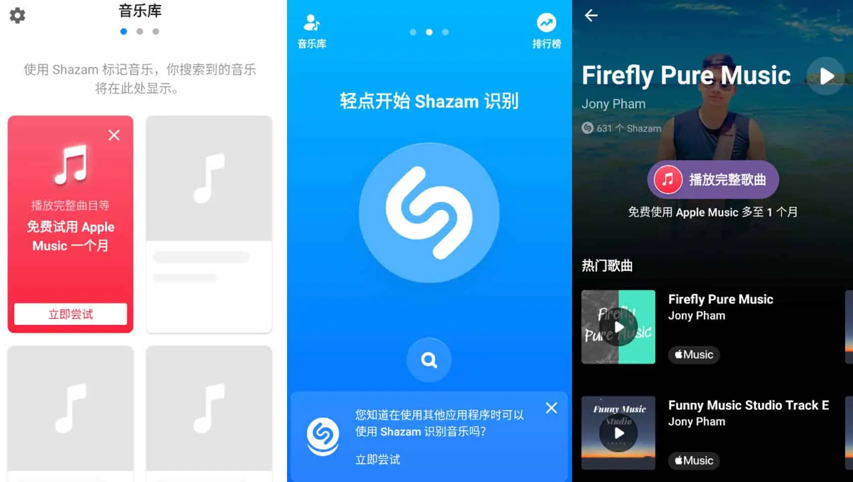 Shazam Encore v14.39.2 音乐雷达，追踪音乐、演员等相关信息，解锁高级版