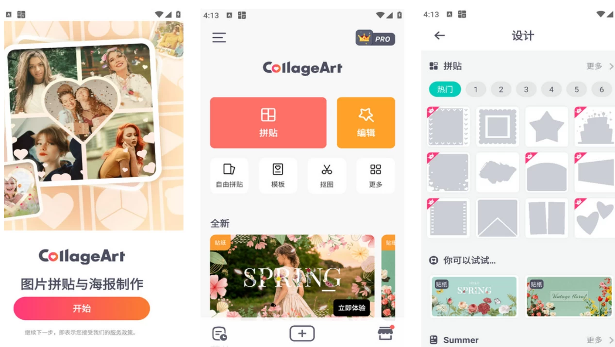 CollageArt 照片拼贴 v2.8.43 专业版，一个更漂亮、更容易的拼贴应用程序，解锁专业版