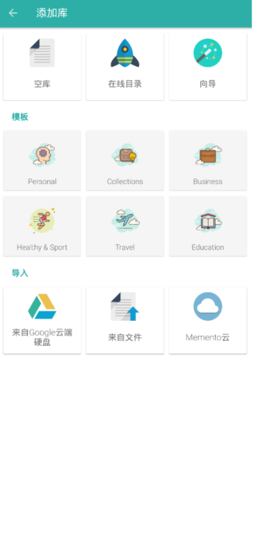 Android Memento v5.5.1 高级版