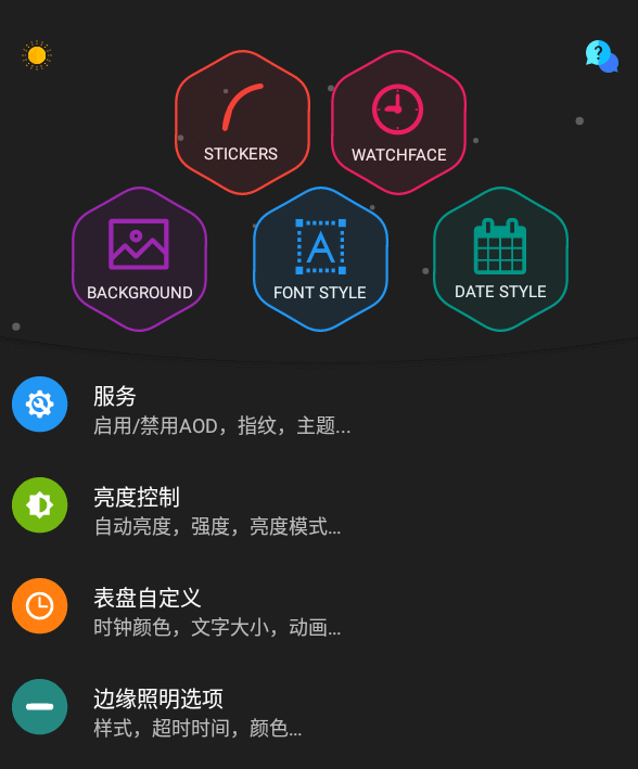 Always on AMOLED v7.0.8 for Android 直装解锁专业版 + 简体中文版