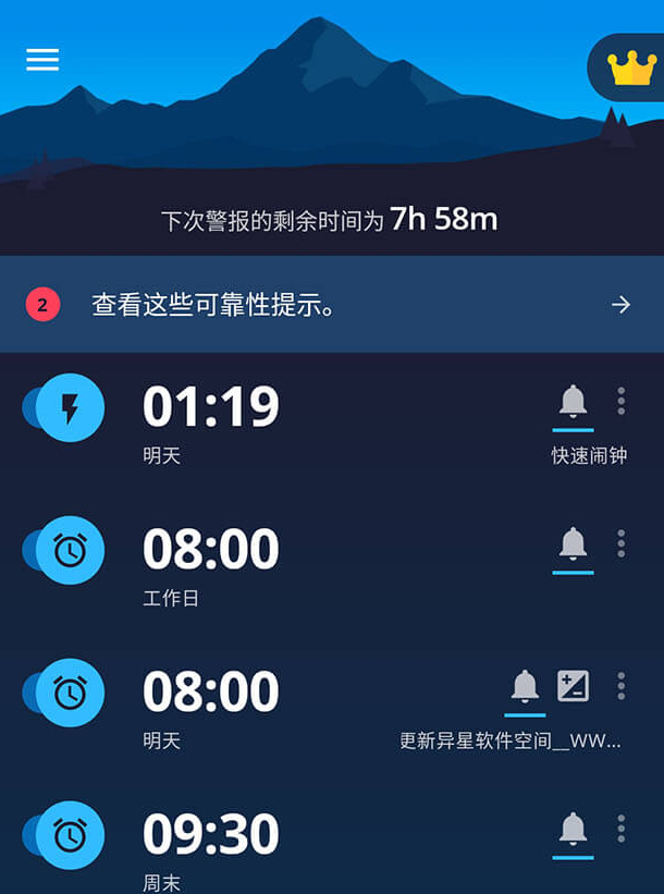 Alarm Clock Xtreme Premium v24.16.4 for Android 解锁高级版