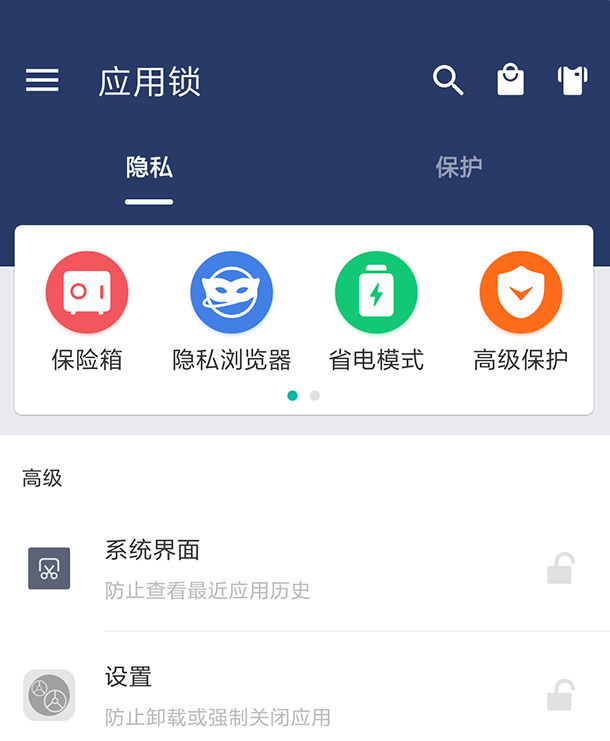 应用锁「AppLock」v5.9.7 for Android 完美解锁版 + v5.8.5 解锁精简版「Lite」