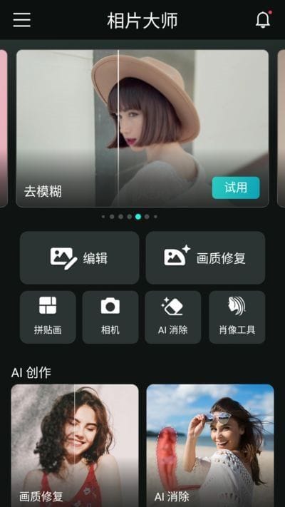 PhotoDirector安卓版(相机大师安卓版) v19.6.1 b90190610 修改版