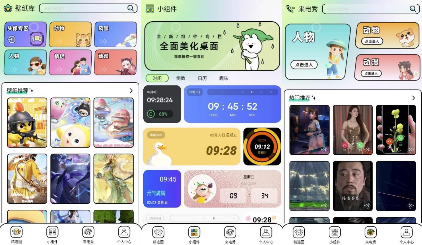 柚子壁纸 v1.1 纯净版