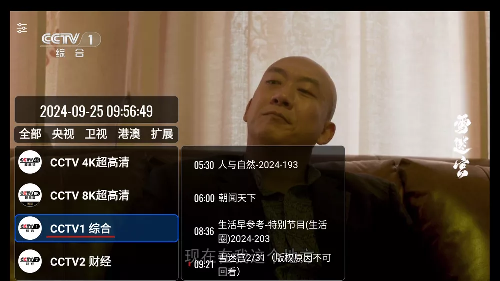 我们的电视 TV v3.2.8 重构版