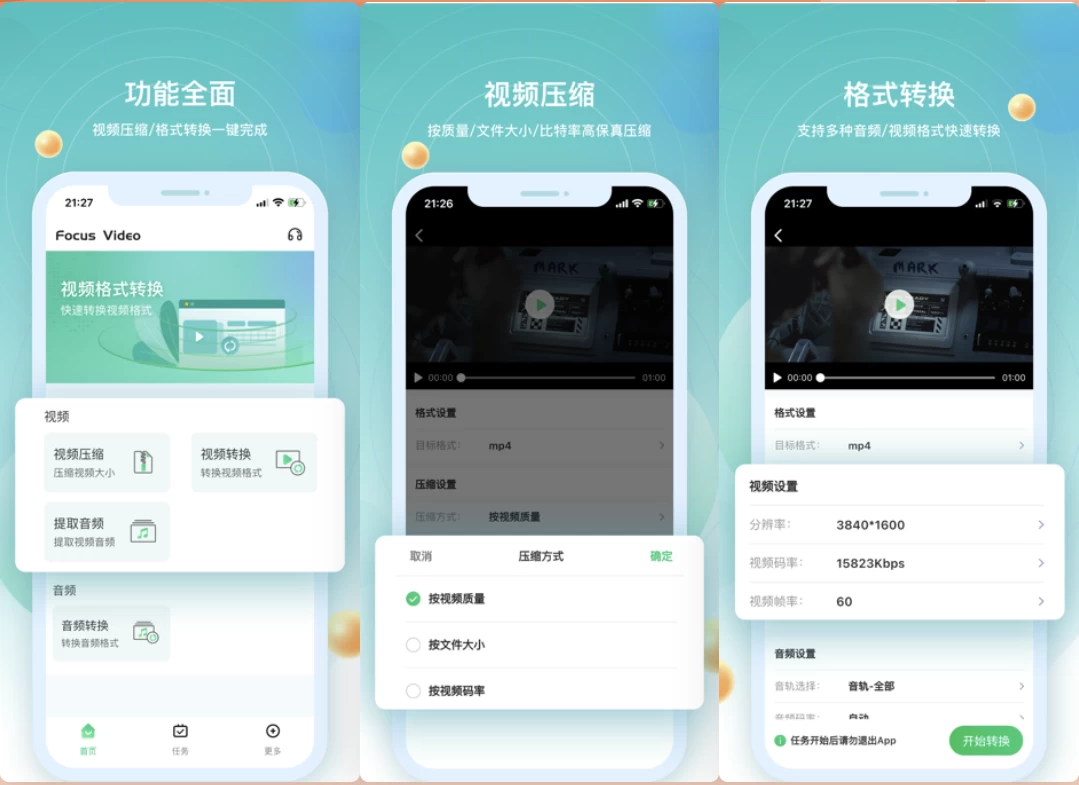 Focus Video 照片音乐视频压缩和格式转换工厂 v3.8.3 ，会员破解版