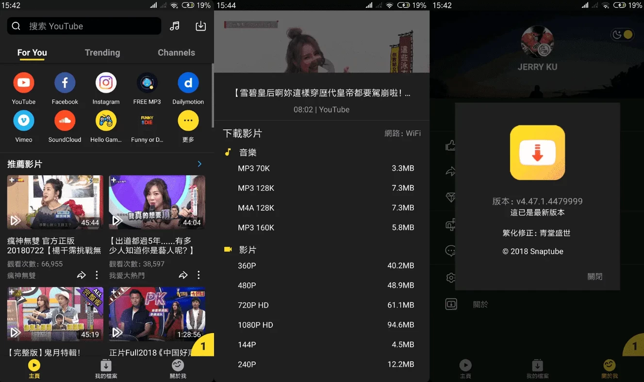 SnapTube 油管下载器 v7.27.0.72760210，一键下载YouTuBe视频和音乐，解锁高级版