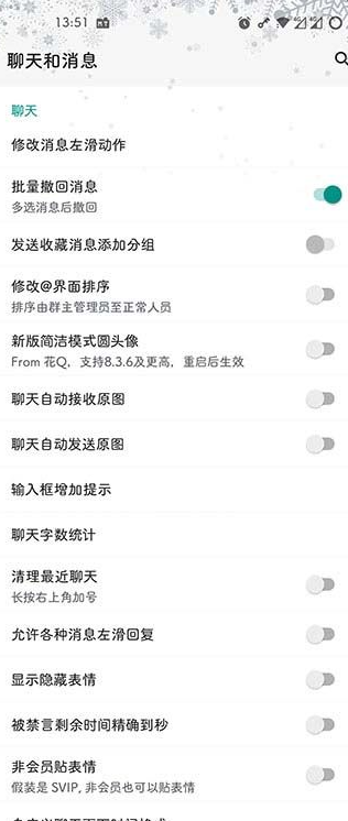 QAuxiliary v1.5.3 Xposed模块(支持QQ和Tim扩展模块)