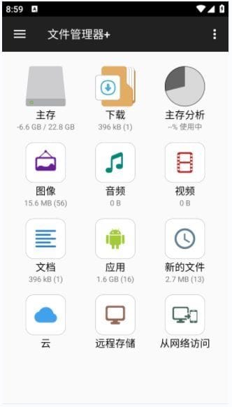 文件管理器+APP(手机文件管理工具) v3.5.0 修改版