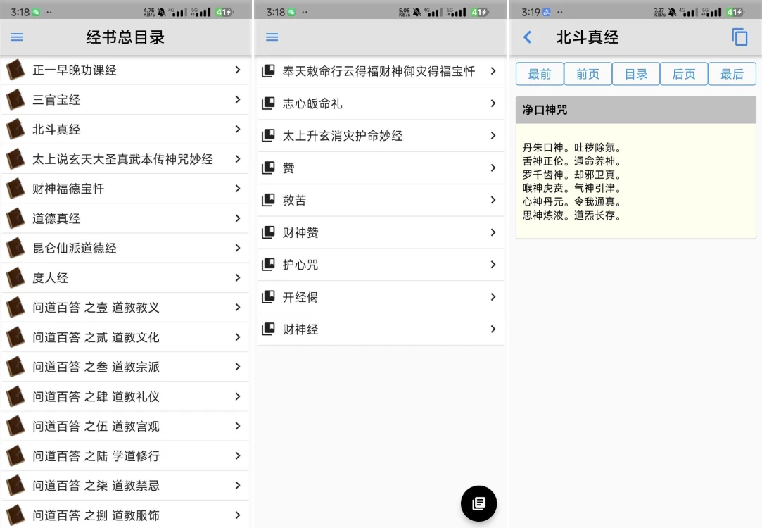 正一经书 v2330 学医道教知识 收录道教经书