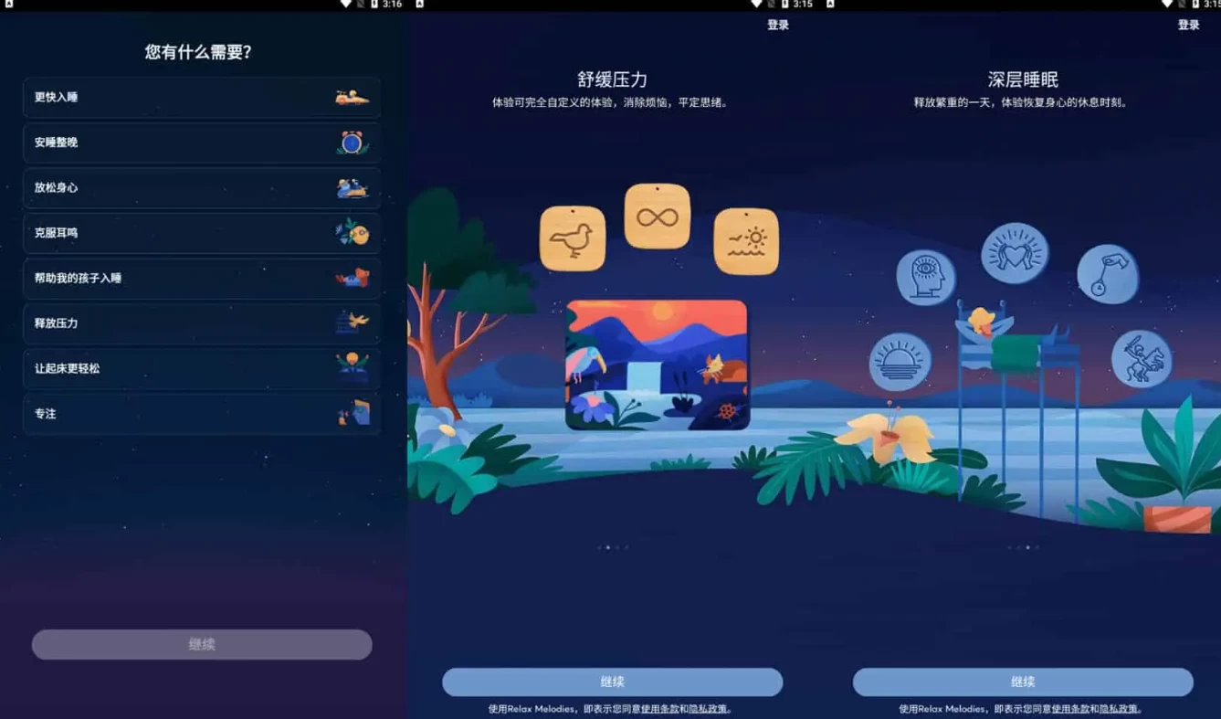 BetterSleep v24.18.0 原Relax Melodies 睡眠与瑜伽之声，解锁高级版