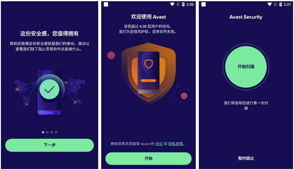 Avast Mobile Security v24.19.0 专业版