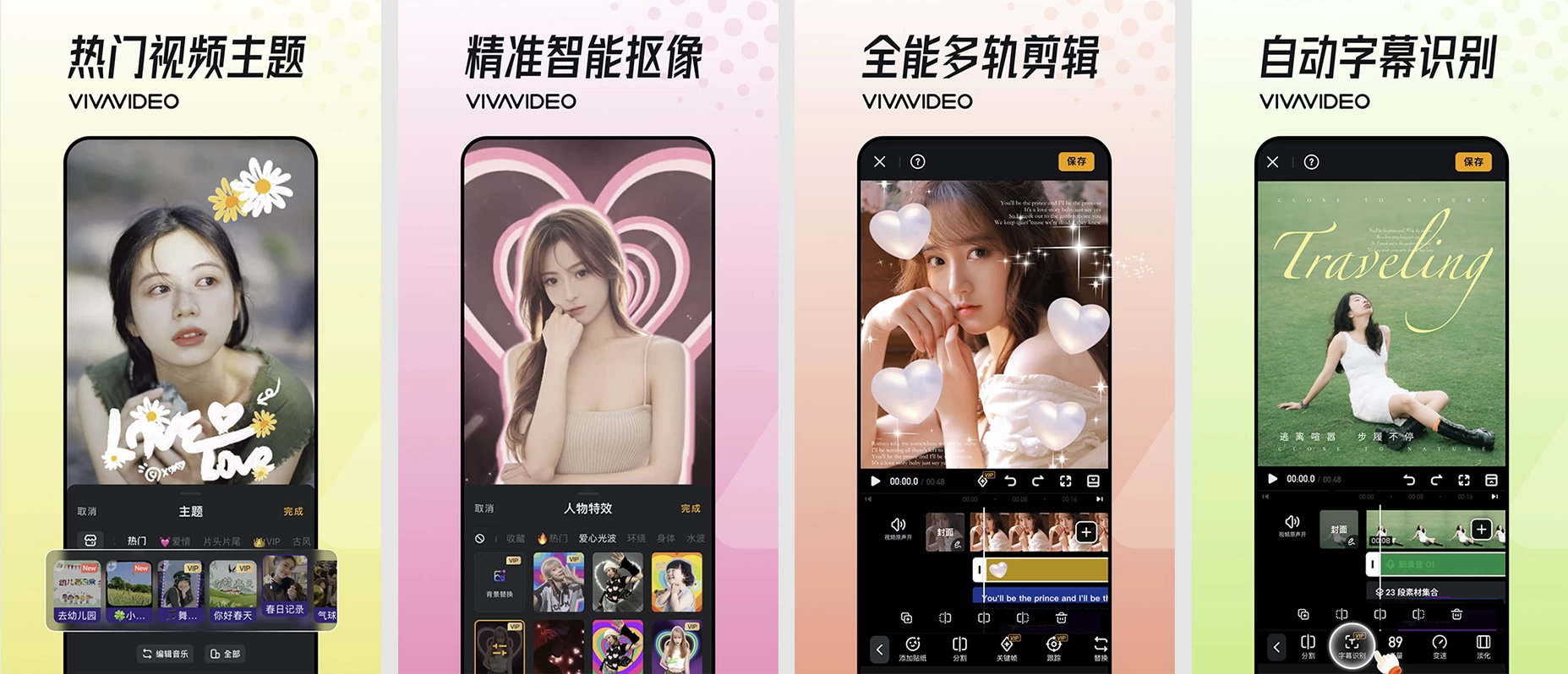 VivaVideo 小影 v9.21.5 会员版！创意无界，视频剪辑新体验