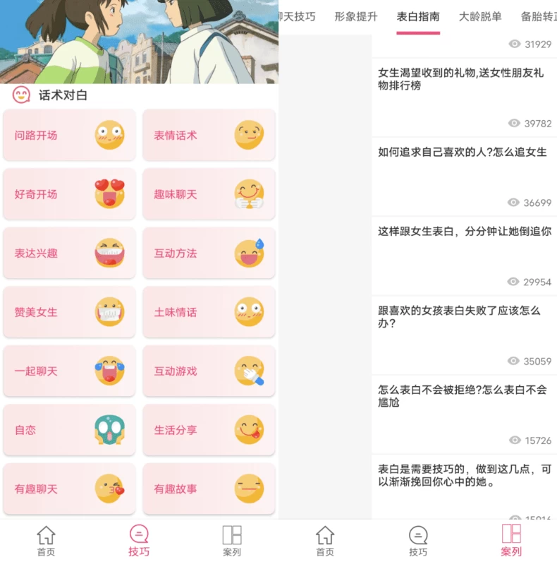 话术助手 v1.5.5