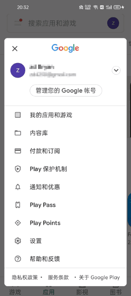 谷歌商店客户端 Google Play Store v42.9.16