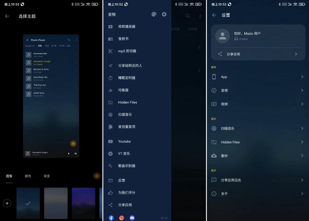 Muzio Player v7.1.2，页面美观简洁