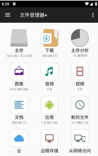 文件管理器+APP(手机文件管理工具) v3.5.1 修改版