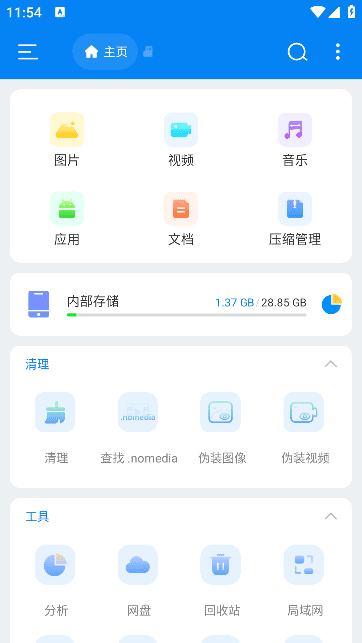 Esuper文件管理器APP(安卓文件管理器) v1.4.8 修改版