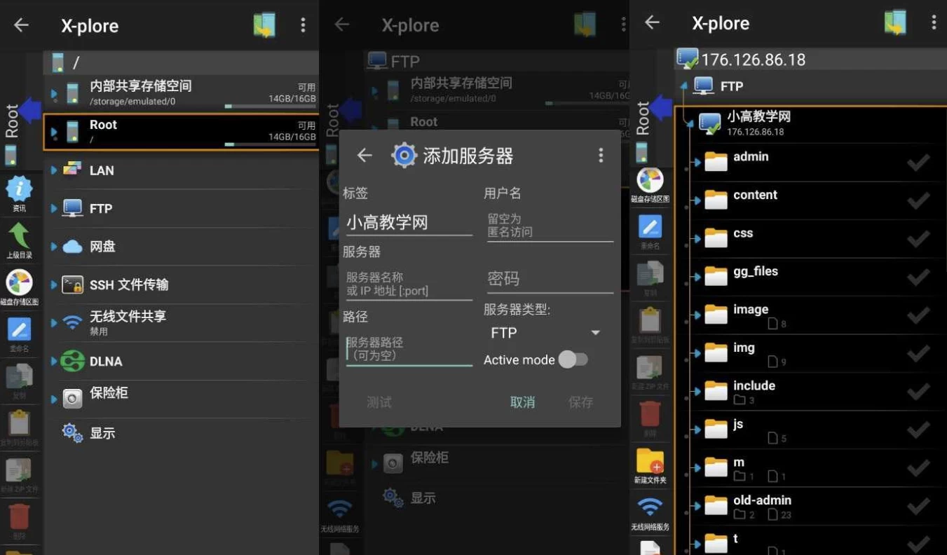 X-plore v4.40.03 塞班平台上的老牌、最好的文件管理器，解锁捐赠版