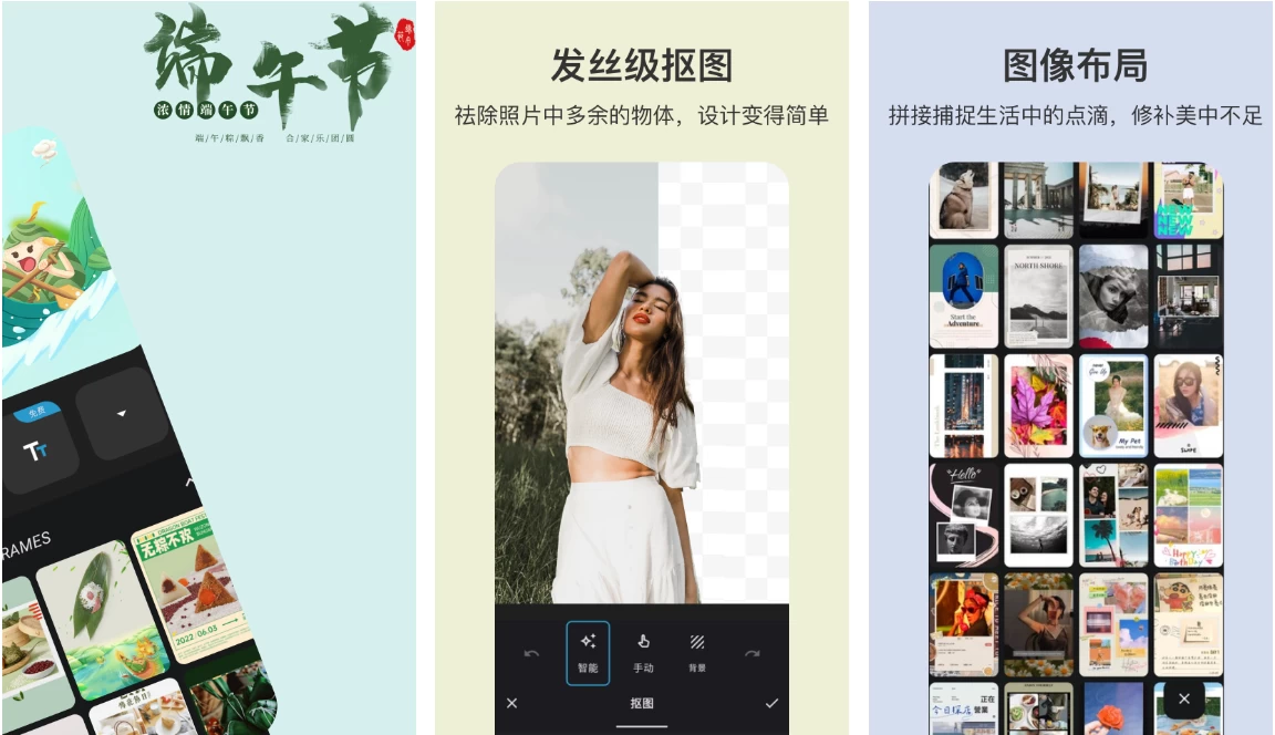 Adobe Photoshop Express v16.1.239 PS神器 解锁高级版