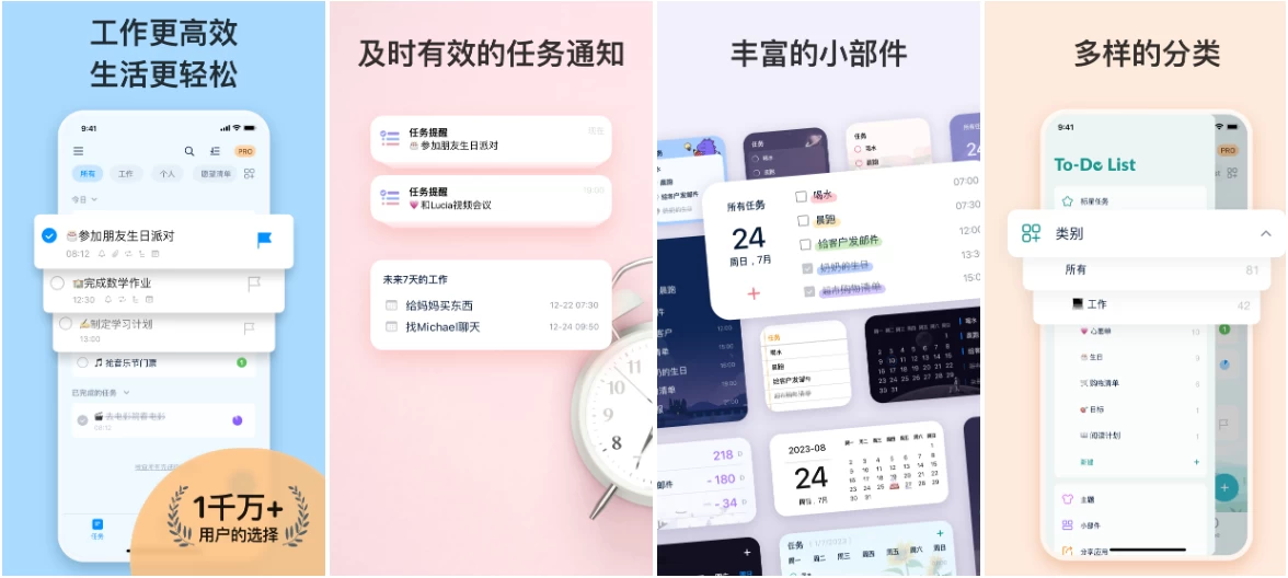 To Do List 待办清单 v1.02.62.1011 简洁易用，待办事项、时间管理软件，解锁专业版