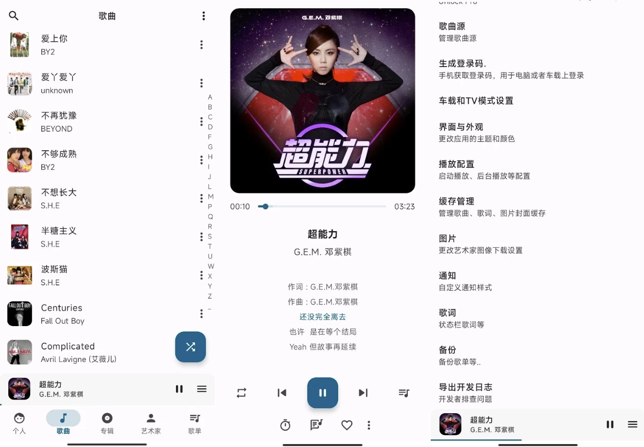 棉花音乐 v1.41.7 纯净版