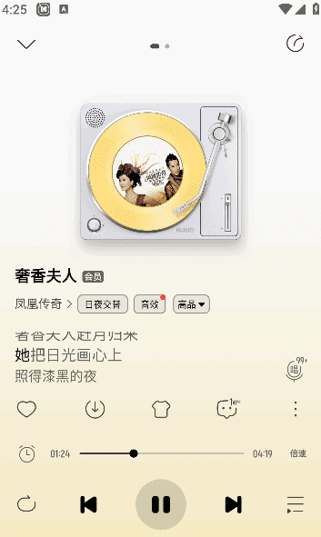 酷我音乐APP(手机音乐播放器) v11.0.2.0 去广告破解版