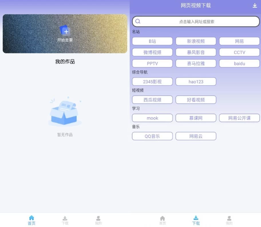 视频去重大师 v1.24 专业版