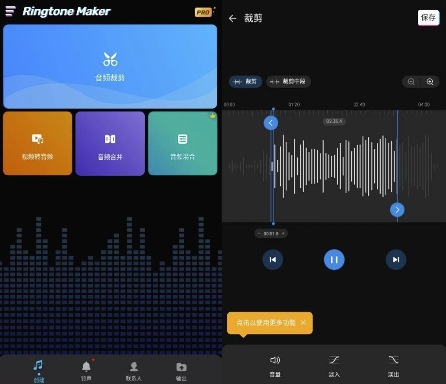 Ringtone Maker 铃声制作器 v1.01.62.1023 专业版