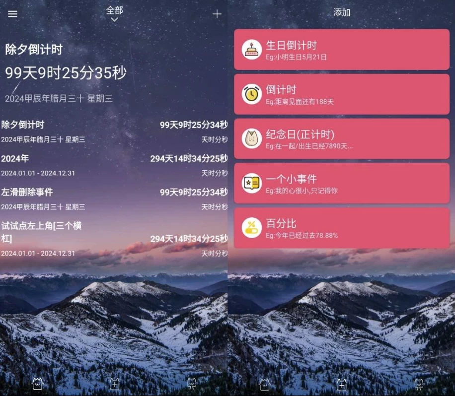 时间规划局 v7.3，一款时间管理与记录软件