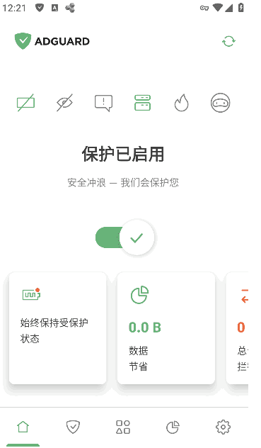 AdGuard广告拦截器APP v4.7.61 Nightly / 4.6.88 Final