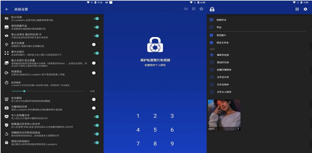 LockMyPix v5.2.8.7 一款私人照片、视频和笔记文件夹保管箱应用，解锁高级版