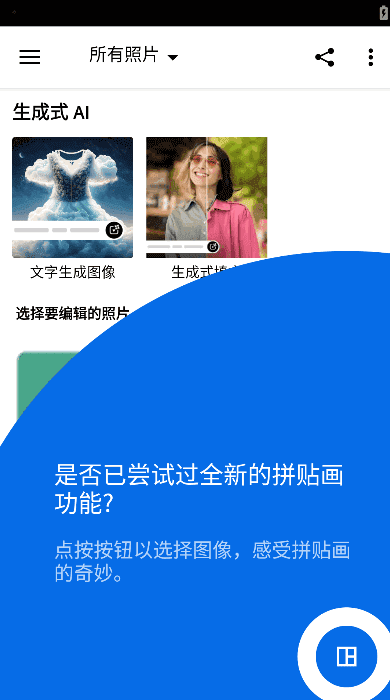 Photoshop Express(安卓PS高级版) v16.1.239 b1906 破解版