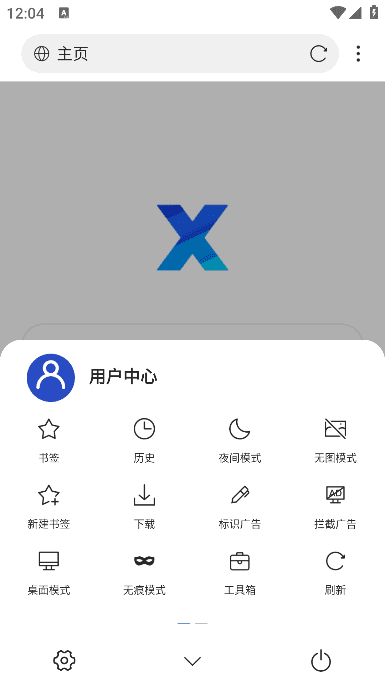 X浏览器APP(安卓网络浏览器) v5.0.0 谷歌版