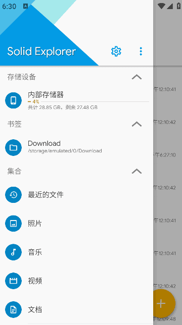 Solid Explorer(安卓文件管理器) v2.8.53 b200297 解锁完整版