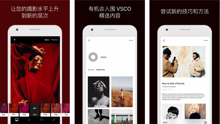 VSCO v394 全滤镜，最佳胶片模拟效果拍照软件，解锁会员版