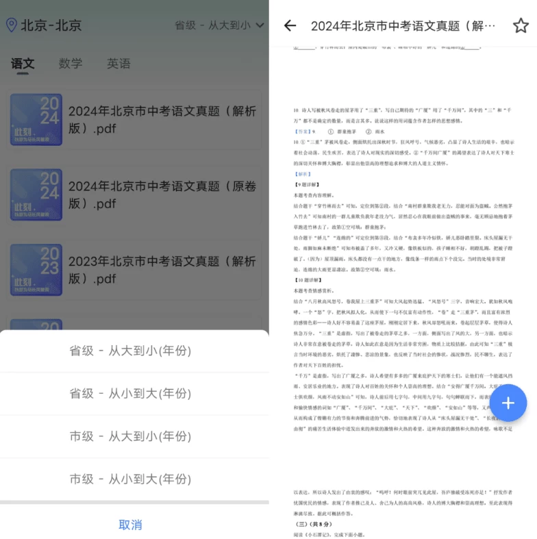 中考真题 v1.1.0