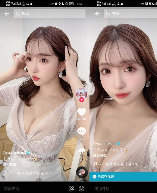 TikTok(抖音海外版) v37.0.4 去广告解锁限制版