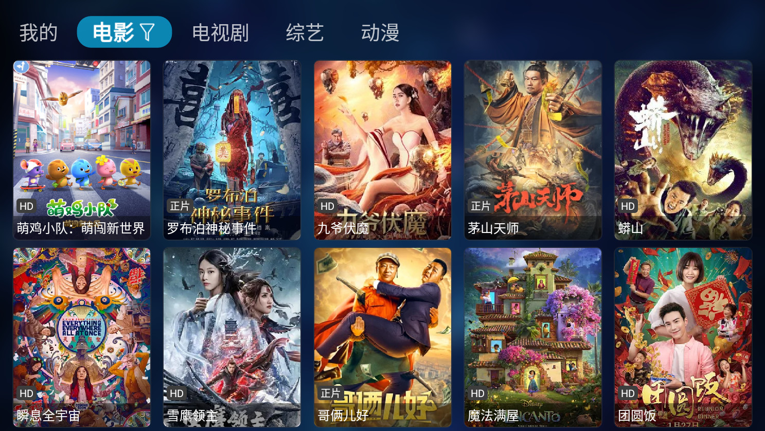 TVbox_q215613905_ 20240925_0957俊仓优化版(附最新接口地址) 电视直播+点播-第2张图片-460G