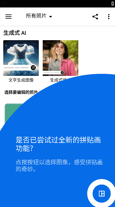 Photoshop Express(安卓PS高级版) v16.0.237 b1904 破解版