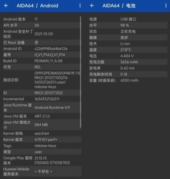 AIDA64安卓版(手机硬件检测工具) v2.04 解锁内购去广告版