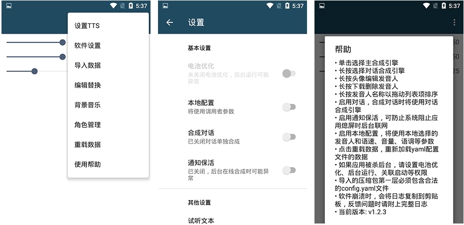 MultiTTS 发音增强工具 v1.6.6.3