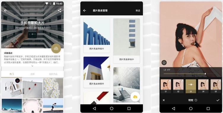 Fotor v7.6.18.4 照片编辑器，摄影美照分享软件，解锁专业版