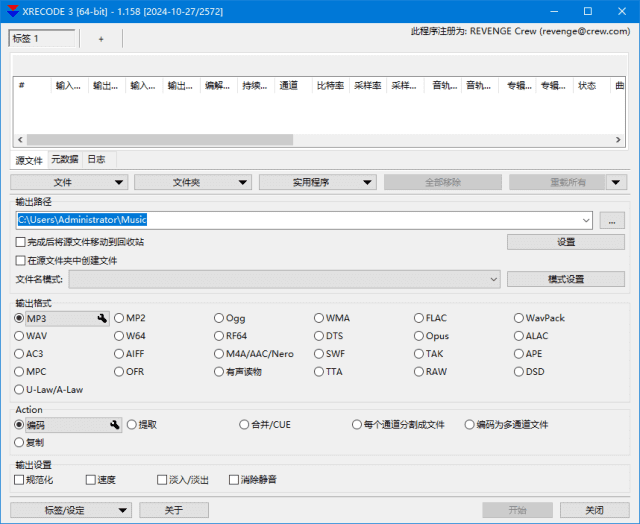 Xrecode3(多功能音频转换工具) v1.158 多语便携版-第1张图片-460G