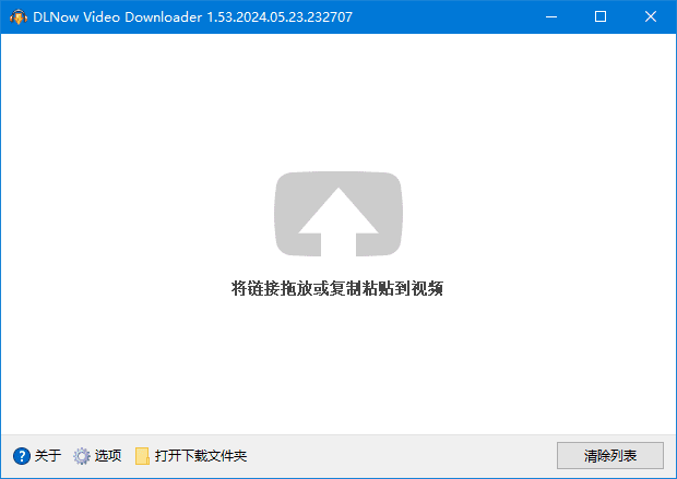 DLNow Video Downloader v1.54.2024.10.26 多语便携版