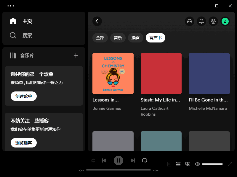 Spotify(正版流媒体音乐平台) v1.2.48.405 多语便携版