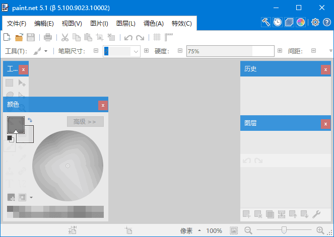 Paint.NET(图像和照片处理软件) v5.1.9066 beta / 5.0.13 中文绿色版